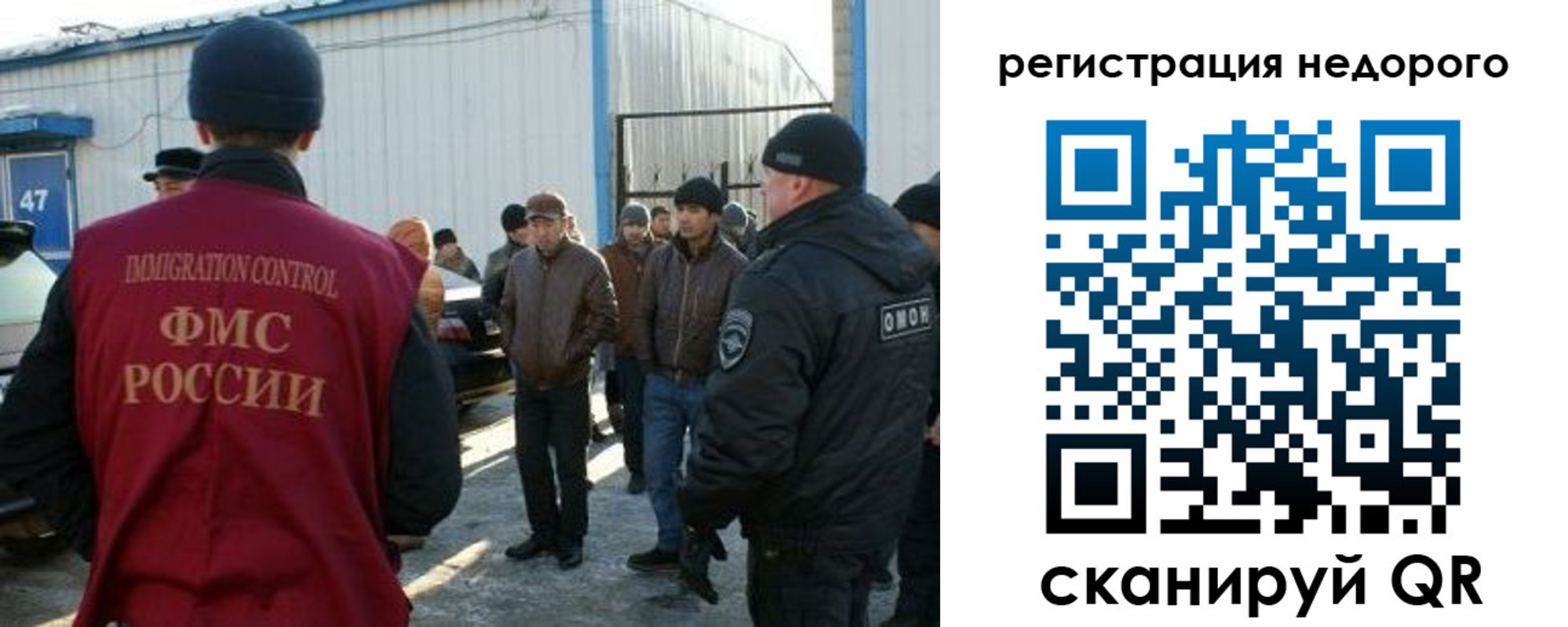 временная регистрация в Кемеровской области