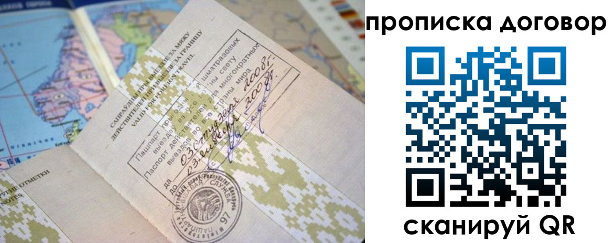 временная регистрация для всех в Кемеровской области