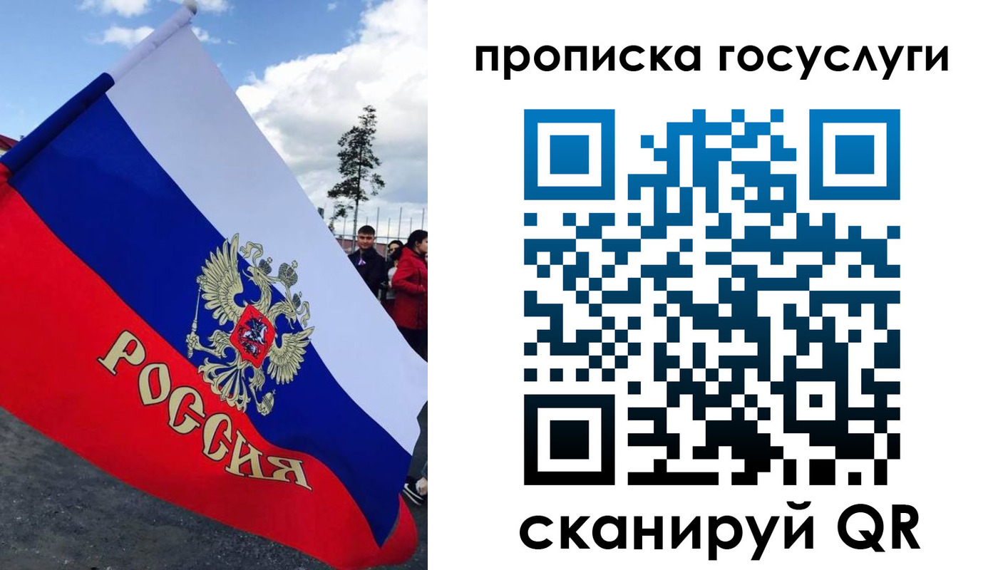 временная прописка в Кемеровской области