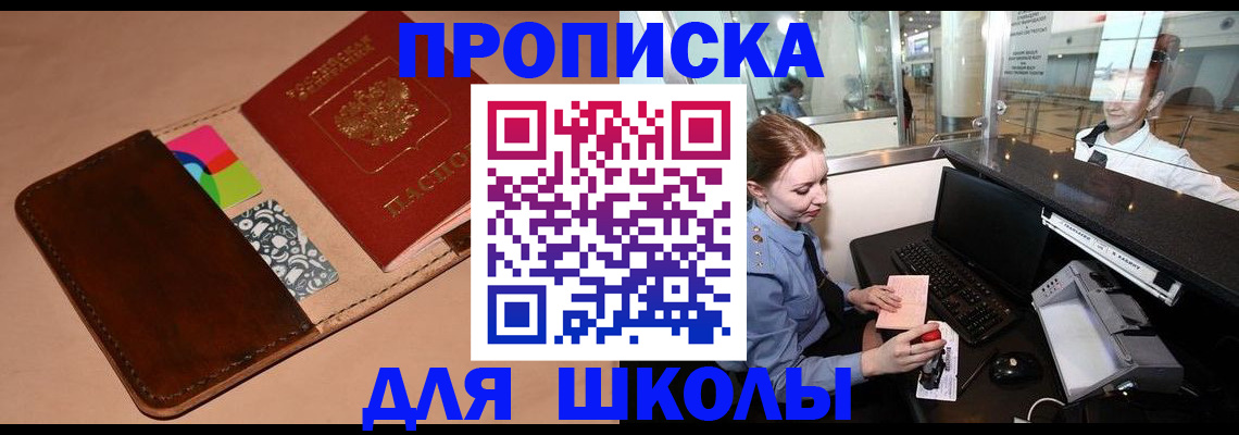 временная регистрация собственник в Кемеровской области