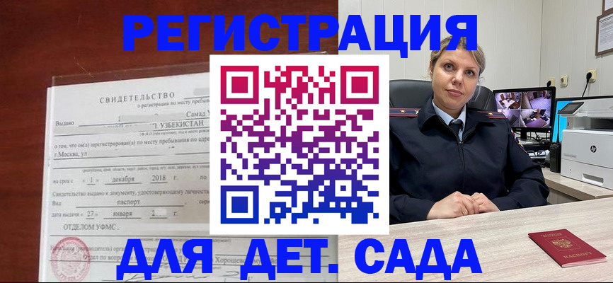 временная регистрация адрес в Кемеровской области