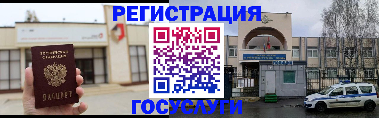 прописка ребенка в Кемеровской области