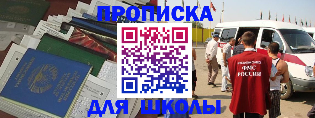 прописка поиск в Кемеровской области